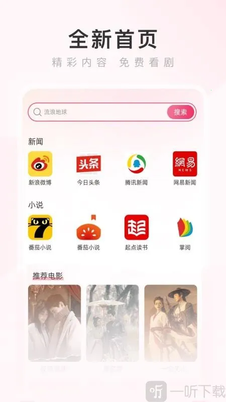 热搜浏览器2026最新版本 热搜浏览器2026最新版本