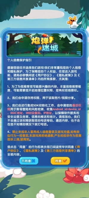 �ڵ��Գ�(ð��С��Ϸ)v1.5 ��Ѱ��ͼ