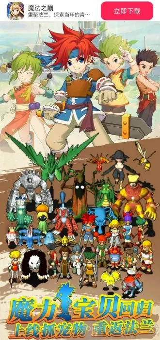 魔法之巅2026官方正版 魔法之巅2026官方正版