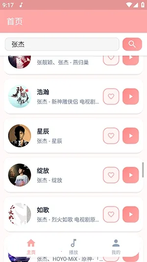 JZMusic����(���ֲ���Ӧ��)v1.7.2 �ٷ������ͼ