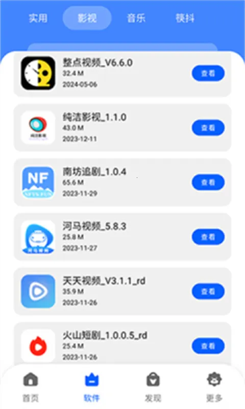 �˽�������(��Ϸ��Դ����)v1.0.0 �ٷ������ͼ