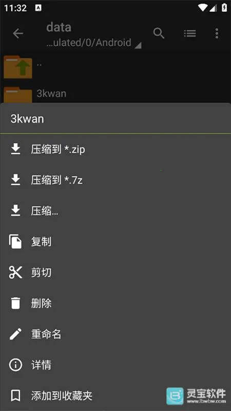 ZArchiver pro��ɫ��