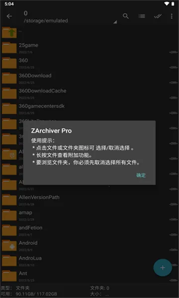 ZArchiver pro��ɫ��v1.2.2 �ֻ����ͼ