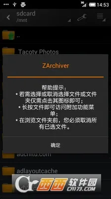 ZArchiver pro��ɫ��v1.2.2 �ֻ����ͼ
