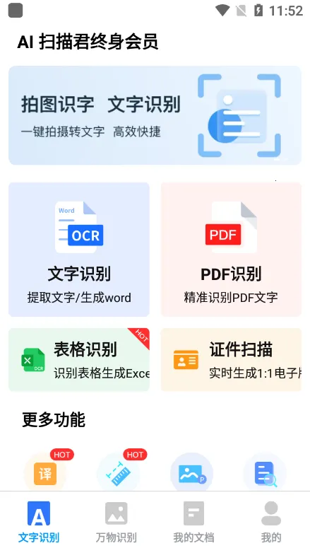 AIɨ���(����ɨ������)v2.2.0 ��Ѱ��ͼ