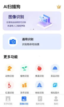 AIɨ���(����ɨ������)v2.2.0 ��Ѱ��ͼ