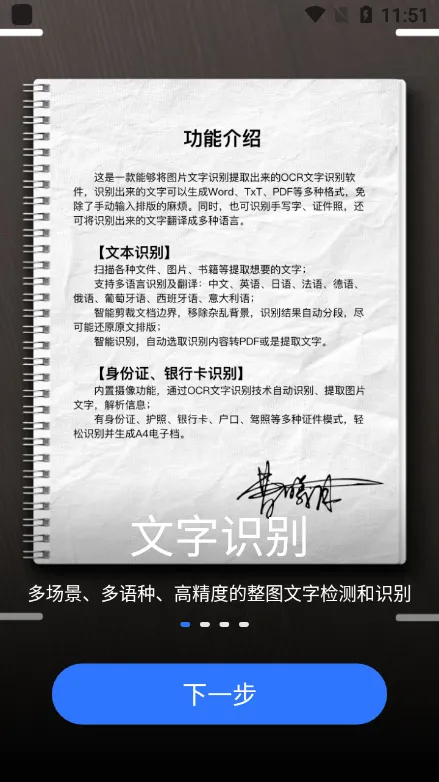 AI扫描君(智能扫描软件) AI扫描君(智能扫描软件)