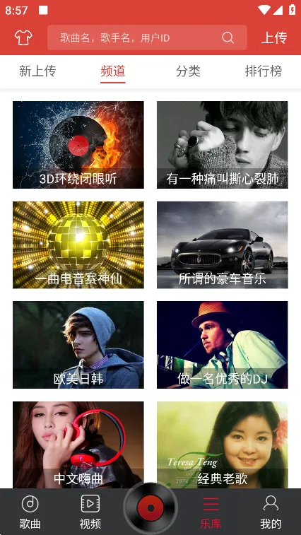 dj������½�����v5.5.50 ��׿���ͼ