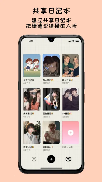 EMMO����(�ֻ���¼����)