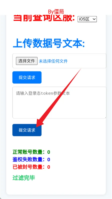 ��������ѯ��(��Ϸ�˺Ų�ѯ��)v4.0 �ֻ����ͼ