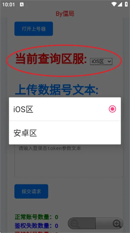 ��������ѯ��(��Ϸ�˺Ų�ѯ��)v4.0 �ֻ����ͼ