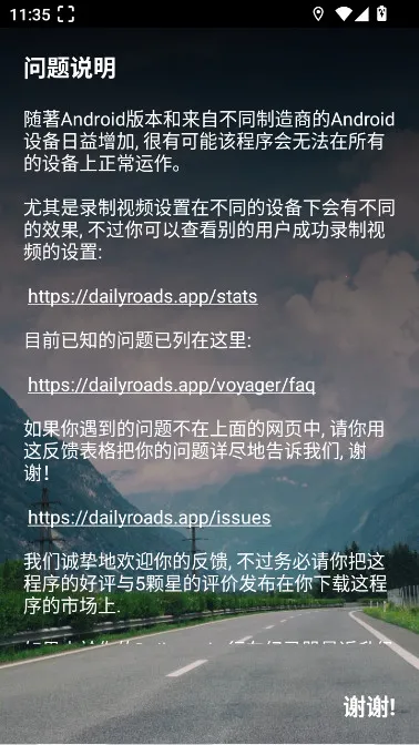 dailyroads�г���¼��(�г���¼app)v8.1.1 ��׿���ͼ