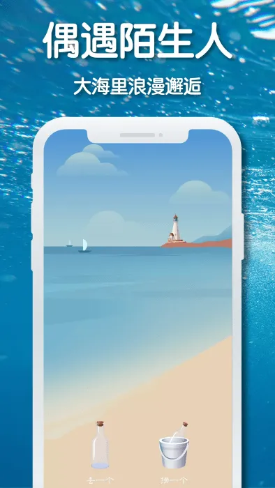 ����Ư��ƿ�ƽ��v2.0.6 ��׿���ͼ