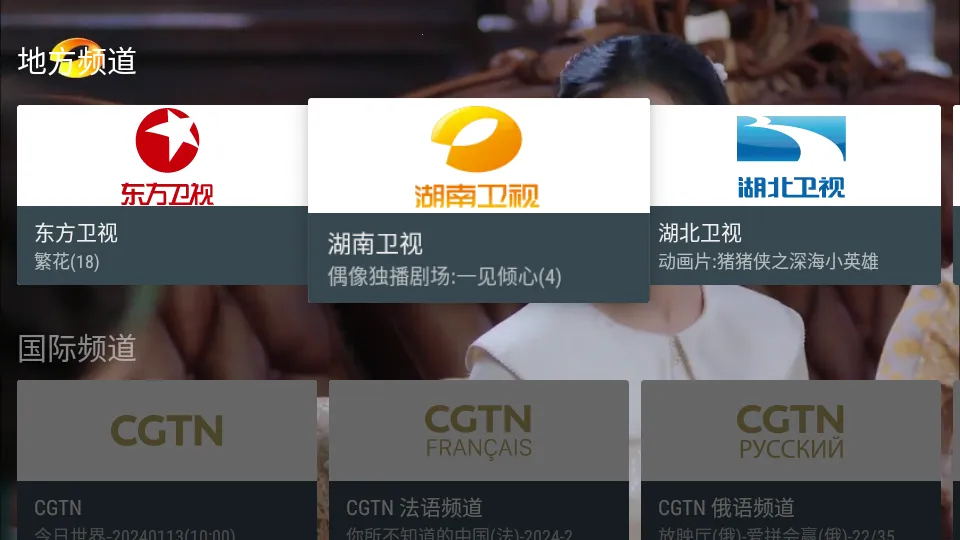 �ҵĵ���tv��v1.1.0 �ֻ����ͼ