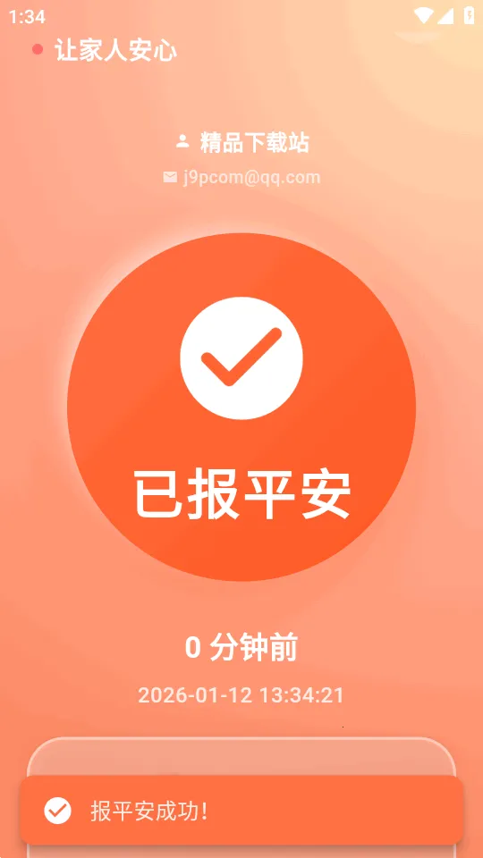 ������2026�ٷ�����v1.0.7 �ٷ������ͼ