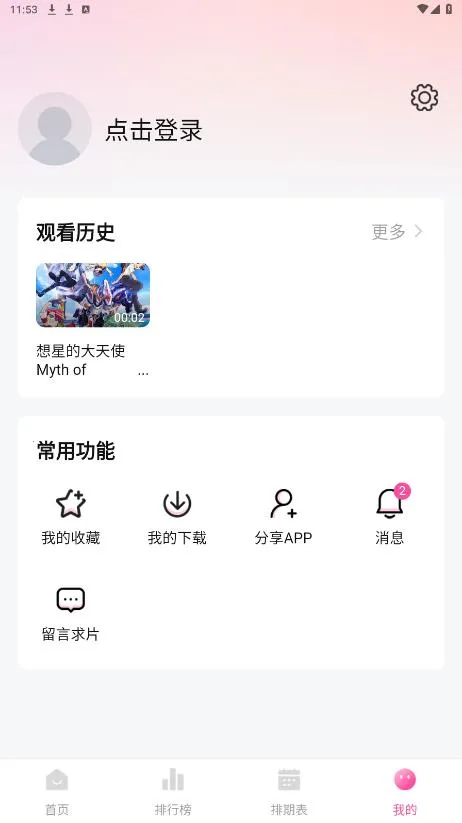 Ѽ��Ѽ�����׷��v1.0.0 �ֻ����ͼ