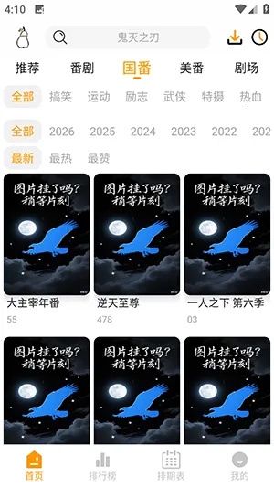 Ѽ��Ѽ�����׷��v1.0.0 �ֻ����ͼ