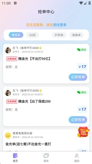 ��ѹ���ֲ�(�羺��Ϸ����ƽ̨)v1.0.1 ��׿���ͼ