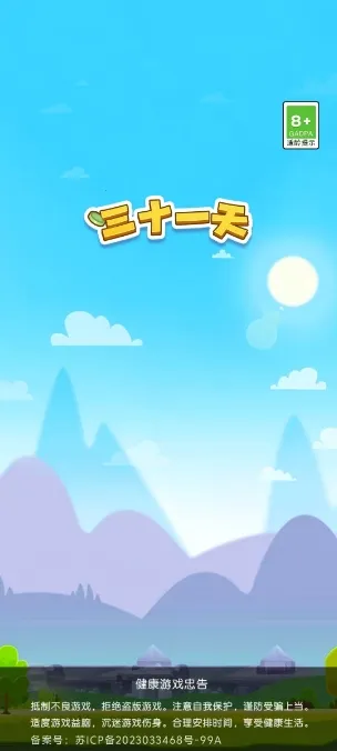 ��ʮһ��(����������Ϸ)v3.1.6.0 ��׿���ͼ