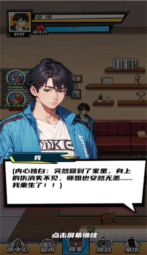 ������Ϯ֮·2026�ٷ�����v2025.03.433 ��Ѱ��ͼ