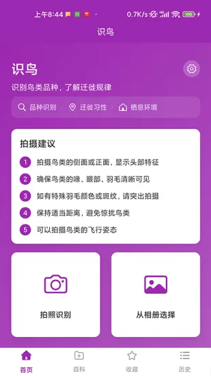 ʶ��(����ʶ�𹤾�)v1.1.0 ��Ѱ��ͼ