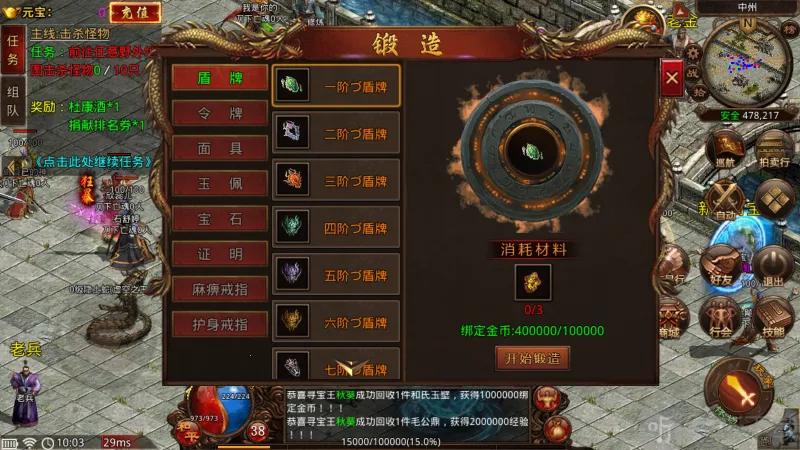 剑断万古安卓版手机版 剑断万古安卓版手机版