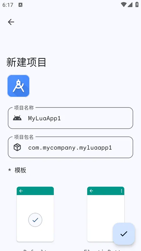 LuaAppX(Lua����༭��)v1.1 �ٷ������ͼ