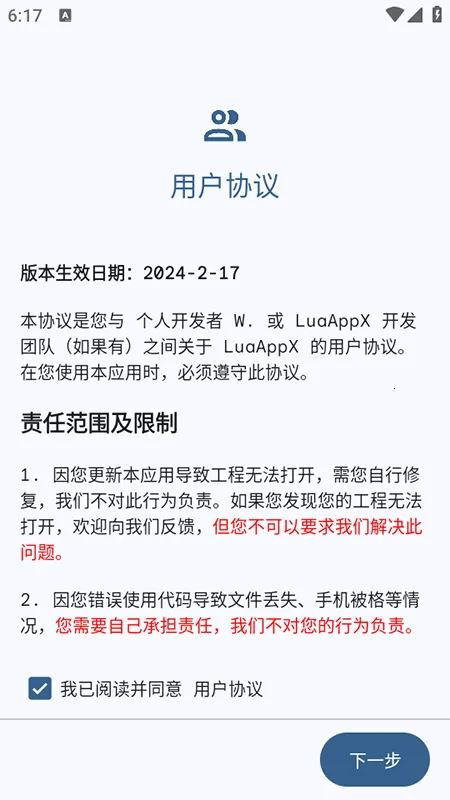LuaAppX(Lua����༭��)v1.1 �ٷ������ͼ