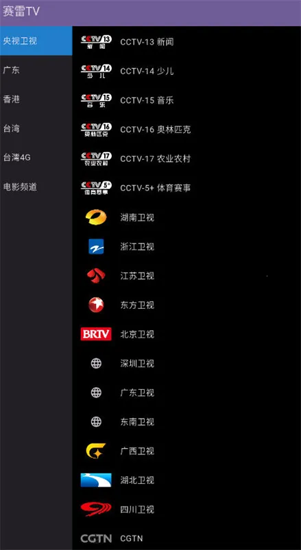 ����TV2026���°汾v1.2.2 �ֻ����ͼ