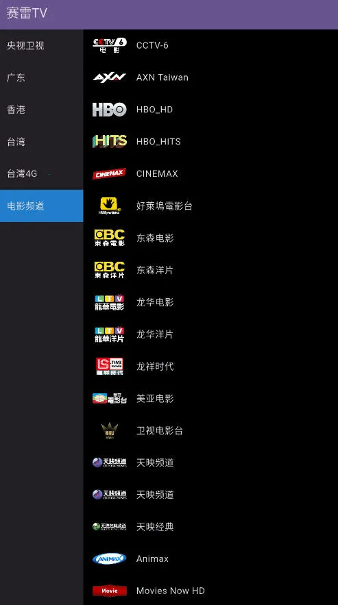 ����TV2026���°汾v1.2.2 �ֻ����ͼ