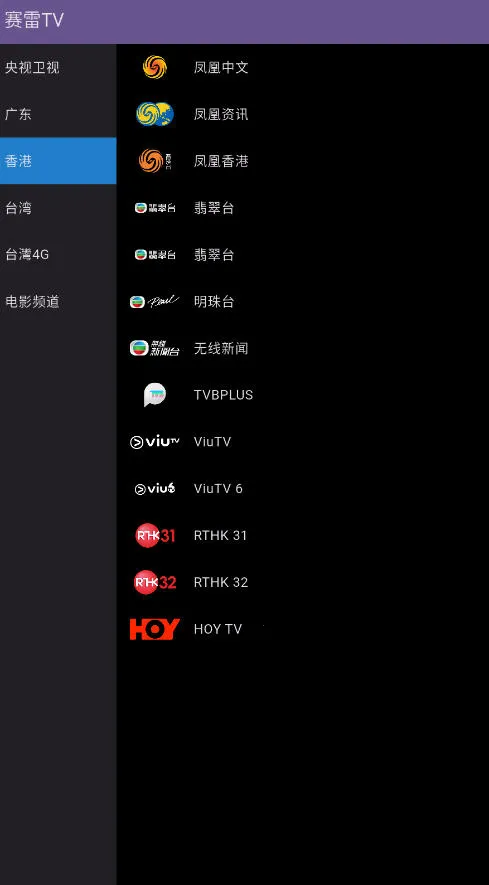 ����TV2026���°汾v1.2.2 �ֻ����ͼ
