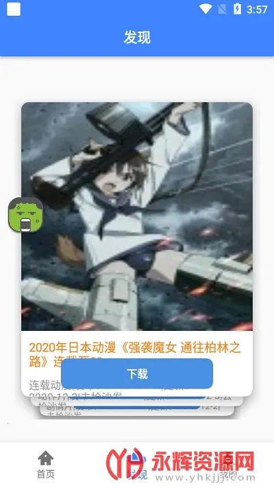 �������ж��޵кƿ�����v1.7.1 ��׿���ͼ