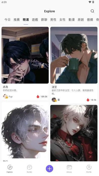 rochat�ƽ�������¼v2.0.5 �ֻ����ͼ