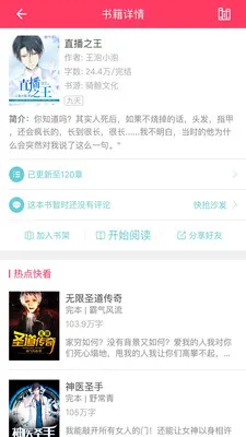 �港С˵2026���°汾v2.1 �ֻ����ͼ