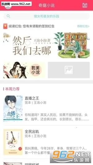 �港С˵2026���°汾v2.1 �ֻ����ͼ