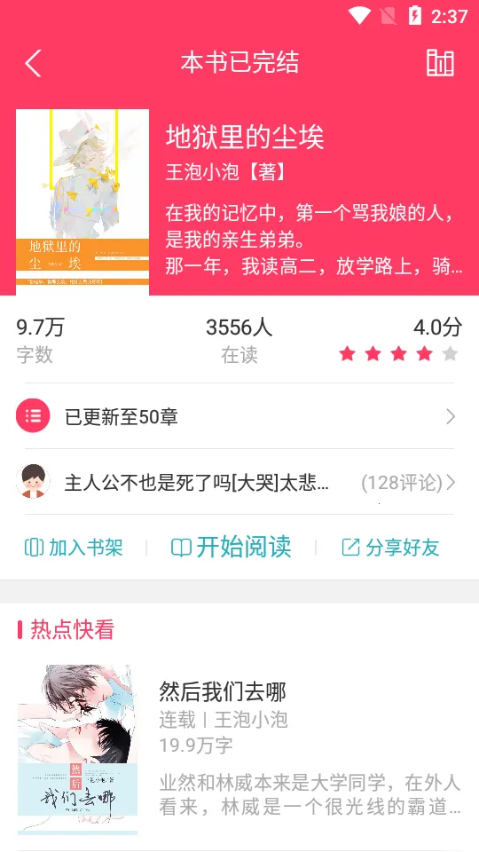 �港С˵2026���°汾v2.1 �ֻ����ͼ