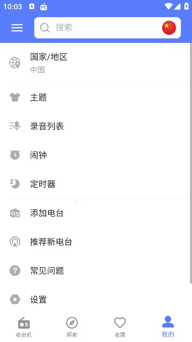 MyRadioȫ��㲥��̨apkv1.2.04.1118 �ٷ������ͼ