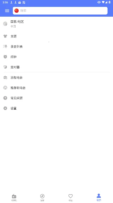 MyRadioȫ��㲥��̨apkv1.2.04.1118 �ٷ������ͼ