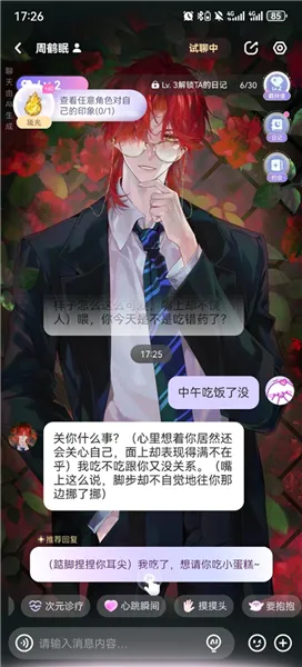 破次元恋人无限能量 破次元恋人无限能量