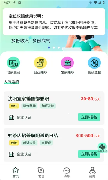 Сʱ���ְ2026���°汾v1.1.0 �ֻ����ͼ