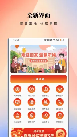 ����eվ�����ֻ���v2.1.2 ��Ѱ��ͼ