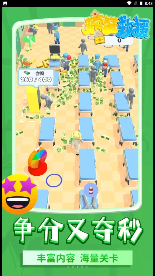 ����Ԯ�ƽ�����޽���޹��v1.2.3 �ٷ������ͼ