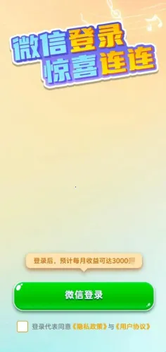 ��������(�¸���Ϸ�淨��)v1.0.1.5 �ֻ����ͼ