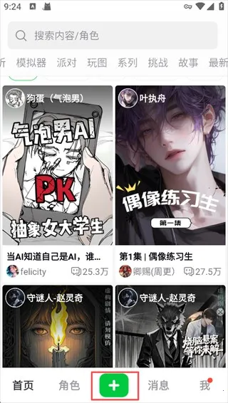 造梦次元破解版 造梦次元破解版