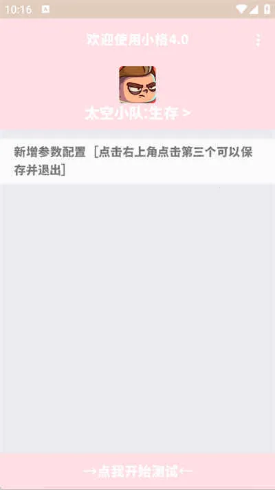 С������9.0v10008 �ٷ������ͼ