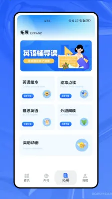 ����ѧӢ��2026�ٷ����°汾v1.0.0 �ֻ����ͼ