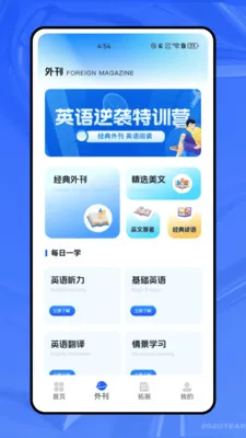 ����ѧӢ��2026�ٷ����°汾v1.0.0 �ֻ����ͼ