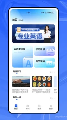 ����ѧӢ��2026�ٷ����°汾v1.0.0 �ֻ����ͼ