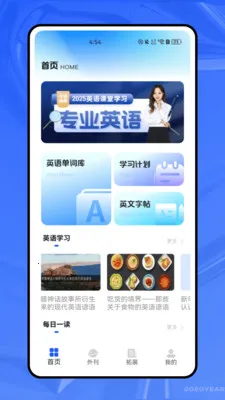 ����ѧӢ��2026�ٷ����°汾v1.0.0 �ֻ����ͼ