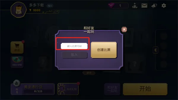 嫌疑人神秘大厦修改器下载 嫌疑人神秘大厦修改器下载